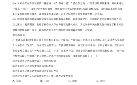 精品解析：江西省赣州市十八县（市、区）二十四校2025-2026学年高三上学期11月期中考试政治试题（解析版）