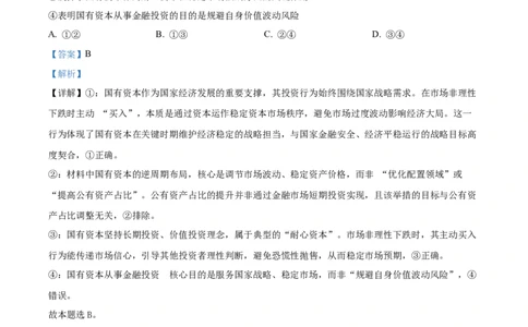 精品解析：江西省赣州市十八县（市、区）二十四校2025-2026学年高三上学期11月期中考试政治试题（解析版）