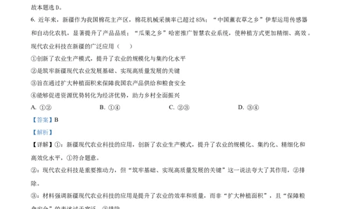 精品解析：江西省赣州市十八县（市、区）二十四校2025-2026学年高三上学期11月期中考试政治试题（解析版）
