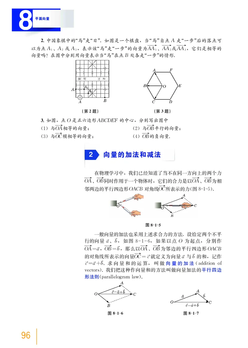 沪教版数学必修第二册高清教材_4-教培资料-26年最新资料-同步更新_初中高中教资_03科三专项（进去保存报考的学科即可）_02科三专项（笔记真题思维导图教学设计版本二）