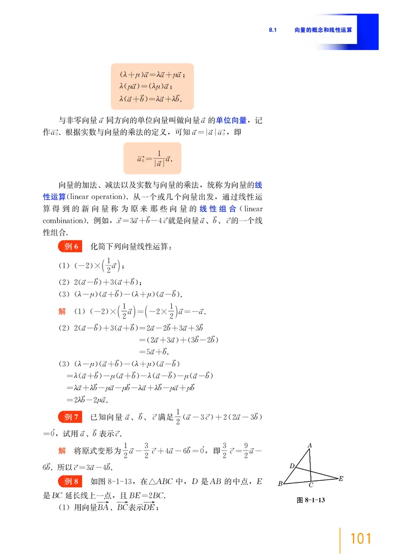 沪教版数学必修第二册高清教材_4-教培资料-26年最新资料-同步更新_初中高中教资_03科三专项（进去保存报考的学科即可）_02科三专项（笔记真题思维导图教学设计版本二）