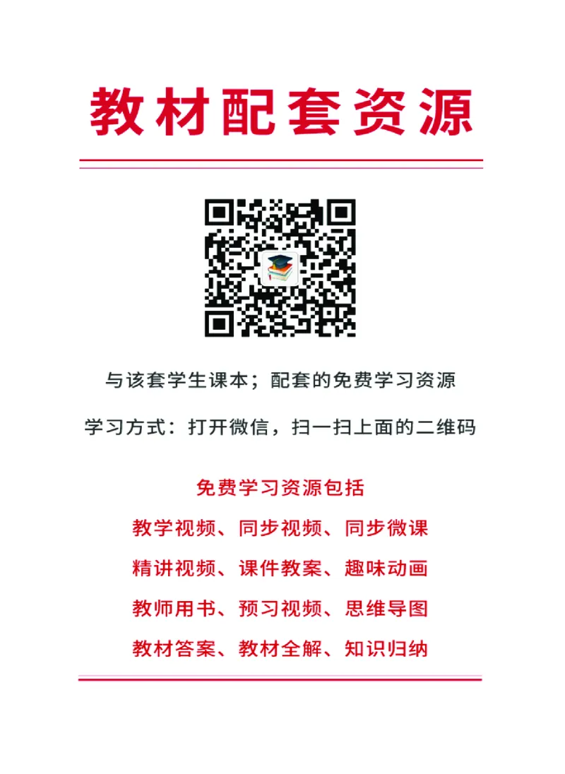 沪教版数学必修第二册高清教材_4-教培资料-26年最新资料-同步更新_初中高中教资_03科三专项（进去保存报考的学科即可）_02科三专项（笔记真题思维导图教学设计版本二）