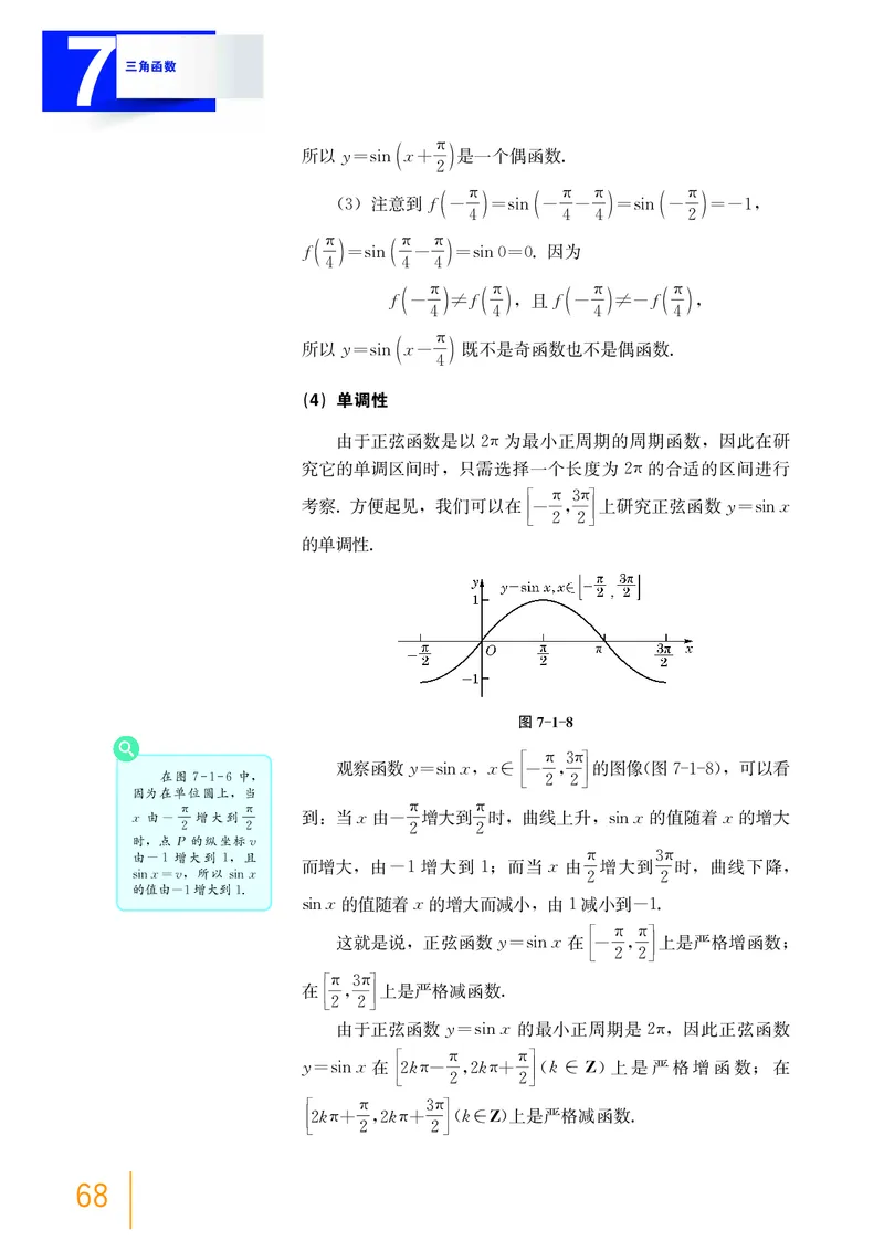 沪教版数学必修第二册高清教材_4-教培资料-26年最新资料-同步更新_初中高中教资_03科三专项（进去保存报考的学科即可）_02科三专项（笔记真题思维导图教学设计版本二）