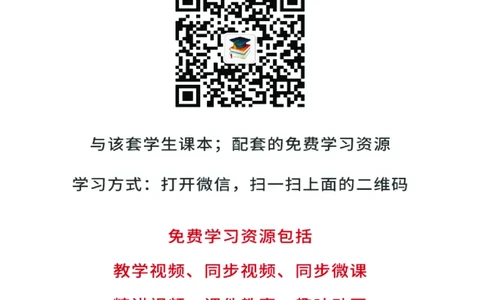 沪教版数学必修第二册高清教材_4-教培资料-26年最新资料-同步更新_初中高中教资_03科三专项（进去保存报考的学科即可）_02科三专项（笔记真题思维导图教学设计版本二）