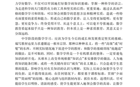 沪教版数学必修第二册高清教材_4-教培资料-26年最新资料-同步更新_初中高中教资_03科三专项（进去保存报考的学科即可）_02科三专项（笔记真题思维导图教学设计版本二）