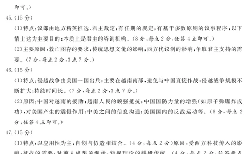 2024届地区一诊历史答案(简)_2024届四川省九市高2021级第一次诊断性考试_四川省九市高2021级第一次诊断性考试文综