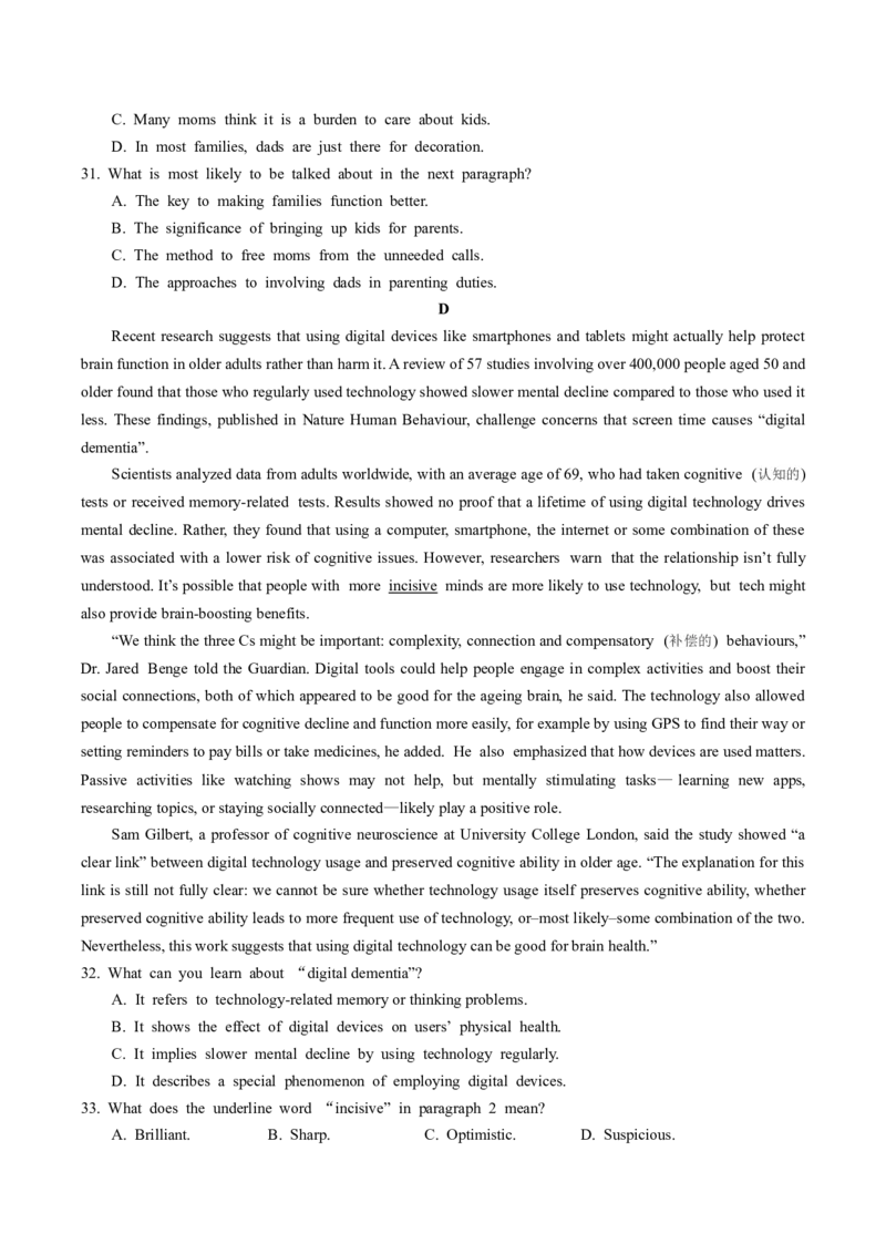 江苏省南京市六校联合体考试2024-2025学年高二下学期6月期末英语试卷（含答案）_2025年7月_250701江苏省南京市六校联合体2024-2025学年高二下学期6月期末考试（全科）