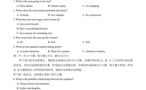 江苏省南京市六校联合体考试2024-2025学年高二下学期6月期末英语试卷（含答案）_2025年7月_250701江苏省南京市六校联合体2024-2025学年高二下学期6月期末考试（全科）