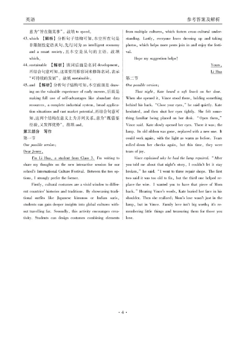 2026届广东衡水金卷高三上学期10月联考英语试题+答案_2511022026届广东衡水金卷高三上学期10月联考（全科）