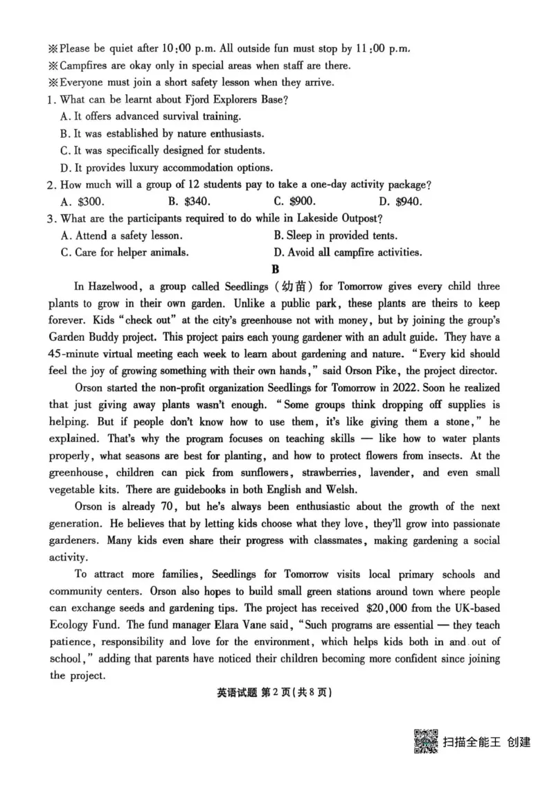 2026届广东衡水金卷高三上学期10月联考英语试题+答案_2511022026届广东衡水金卷高三上学期10月联考（全科）