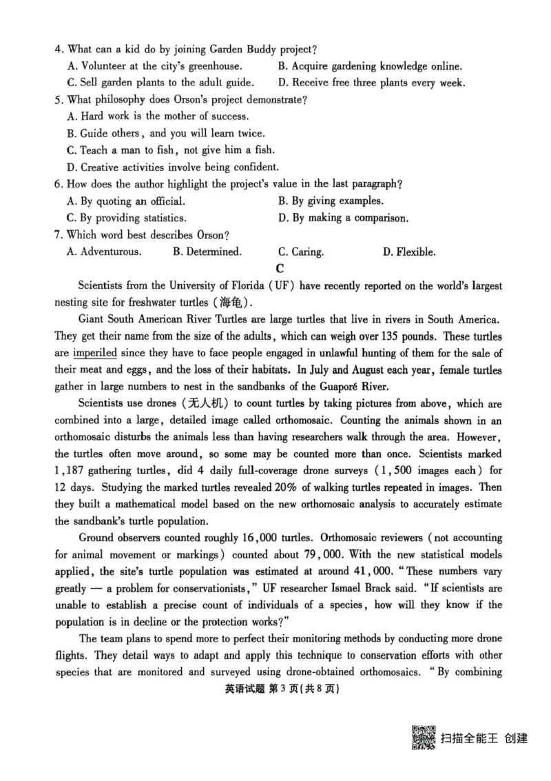 2026届广东衡水金卷高三上学期10月联考英语试题+答案_2511022026届广东衡水金卷高三上学期10月联考（全科）