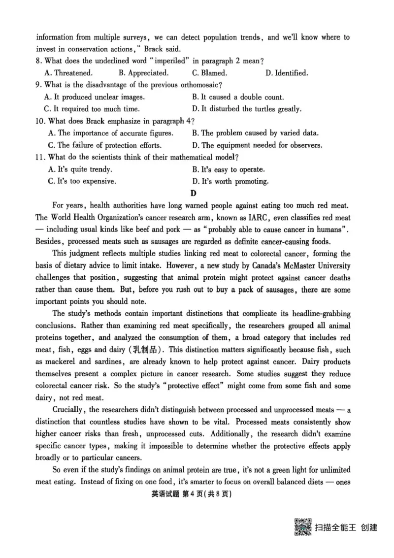 2026届广东衡水金卷高三上学期10月联考英语试题+答案_2511022026届广东衡水金卷高三上学期10月联考（全科）