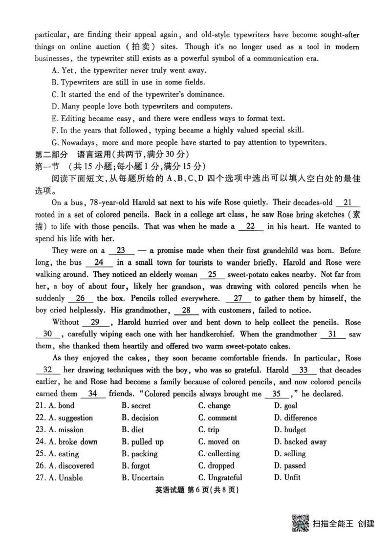2026届广东衡水金卷高三上学期10月联考英语试题+答案_2511022026届广东衡水金卷高三上学期10月联考（全科）