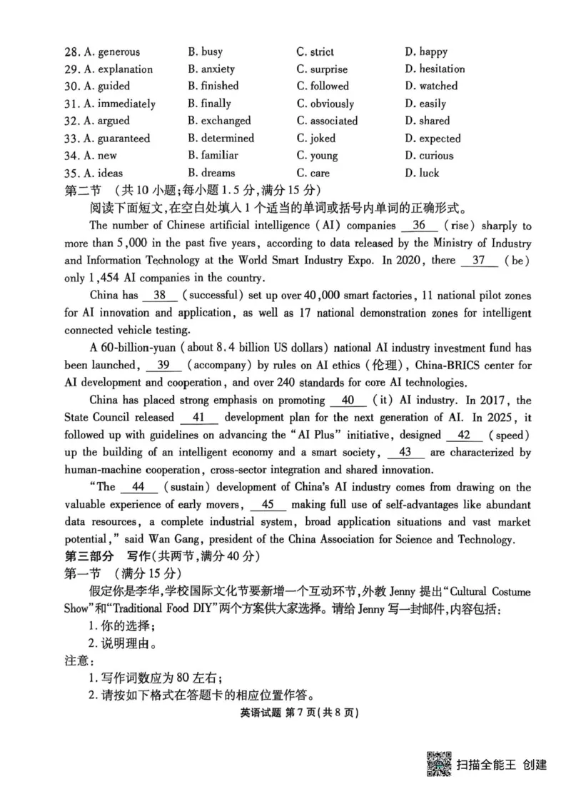 2026届广东衡水金卷高三上学期10月联考英语试题+答案_2511022026届广东衡水金卷高三上学期10月联考（全科）