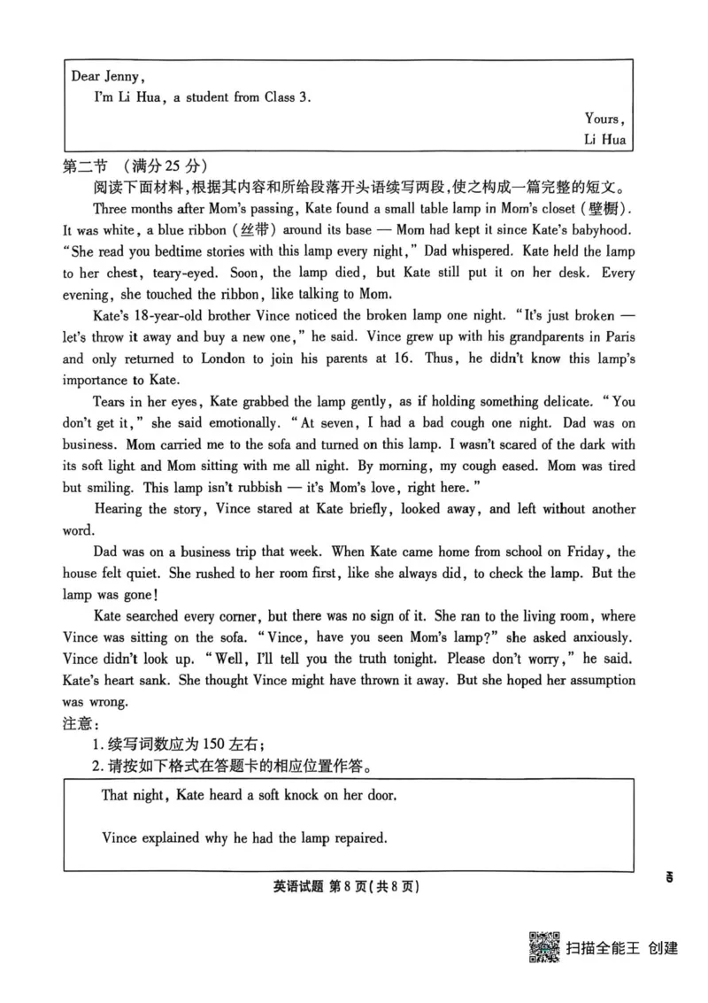 2026届广东衡水金卷高三上学期10月联考英语试题+答案_2511022026届广东衡水金卷高三上学期10月联考（全科）