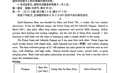 2026届广东衡水金卷高三上学期10月联考英语试题+答案_2511022026届广东衡水金卷高三上学期10月联考（全科）