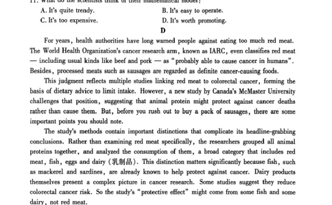 2026届广东衡水金卷高三上学期10月联考英语试题+答案_2511022026届广东衡水金卷高三上学期10月联考（全科）