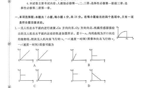 河南省2025&mdash;2026年度上学期高三年级第三次联考物理_2025年12月_251230金太阳&middot;河南省2025&mdash;2026年度上学期高三年级第三次联考（全科）
