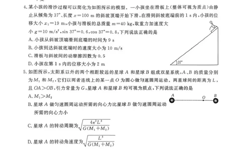 河南省2025&mdash;2026年度上学期高三年级第三次联考物理_2025年12月_251230金太阳&middot;河南省2025&mdash;2026年度上学期高三年级第三次联考（全科）