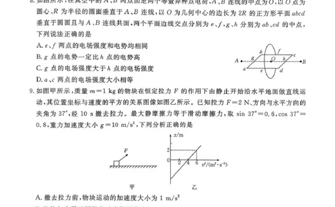 河南省2025&mdash;2026年度上学期高三年级第三次联考物理_2025年12月_251230金太阳&middot;河南省2025&mdash;2026年度上学期高三年级第三次联考（全科）