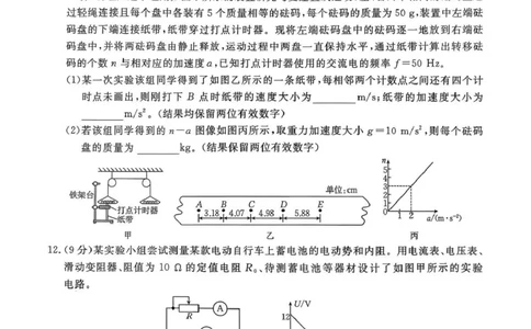 河南省2025&mdash;2026年度上学期高三年级第三次联考物理_2025年12月_251230金太阳&middot;河南省2025&mdash;2026年度上学期高三年级第三次联考（全科）