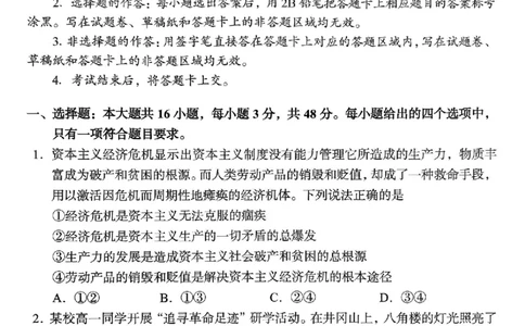 湖南省A佳联考2025-2026学年高三上学期11月期中考试政治试题_251127湖南省A佳联考2025-2026学年高三上学期11月期中考试
