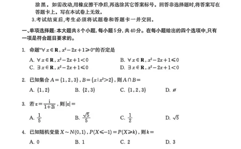 数学试卷-潍坊市2026届高三期中阶段性诊断监测_251119山东省潍坊市2025-2026学年高三期中考试阶段性诊断监测（全科）