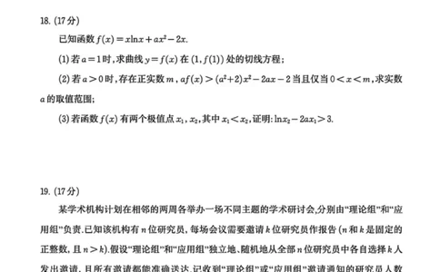 数学试卷-潍坊市2026届高三期中阶段性诊断监测_251119山东省潍坊市2025-2026学年高三期中考试阶段性诊断监测（全科）