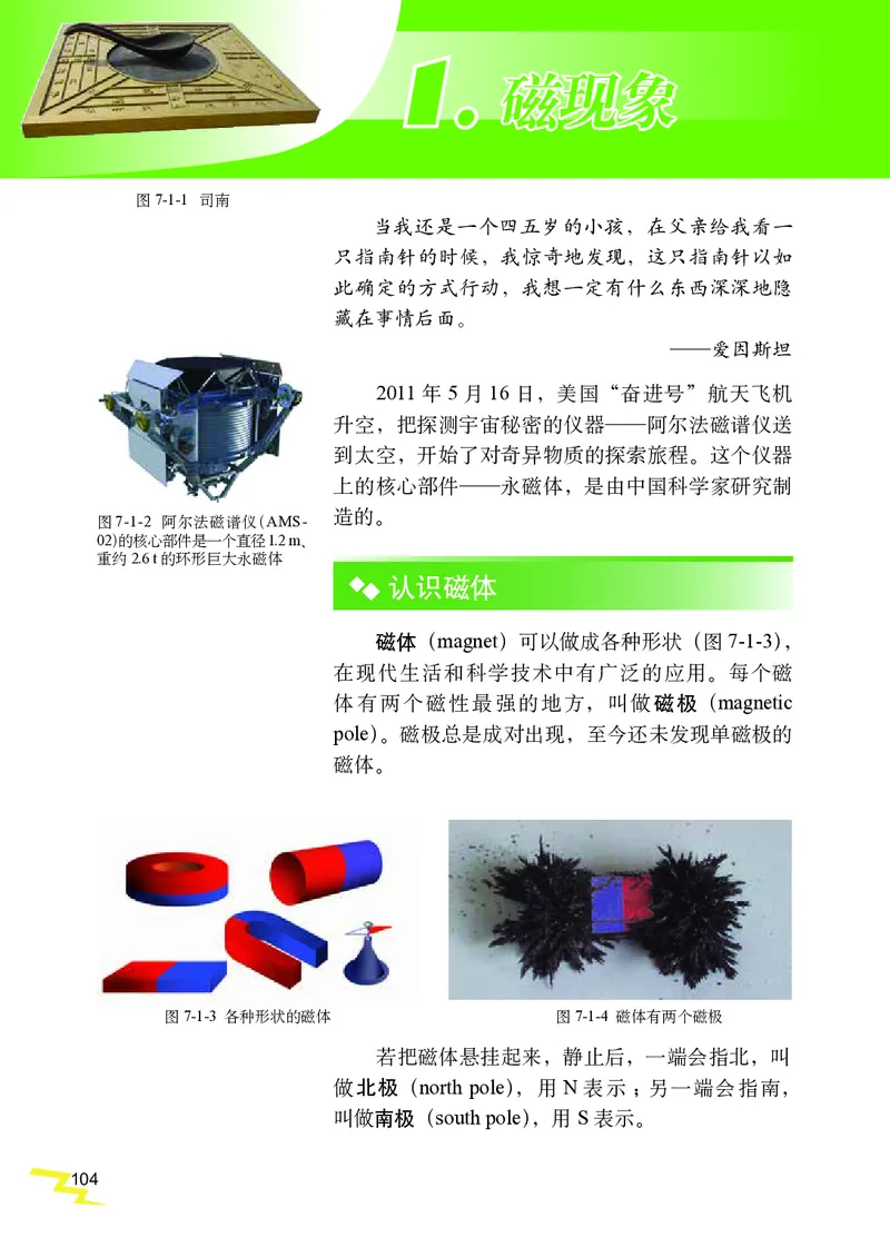教科版9年级物理上册高清教材_4-教培资料-26年最新资料-同步更新_初中高中教资_03科三专项（进去保存报考的学科即可）_02科三专项（笔记真题思维导图教学设计版本二）
