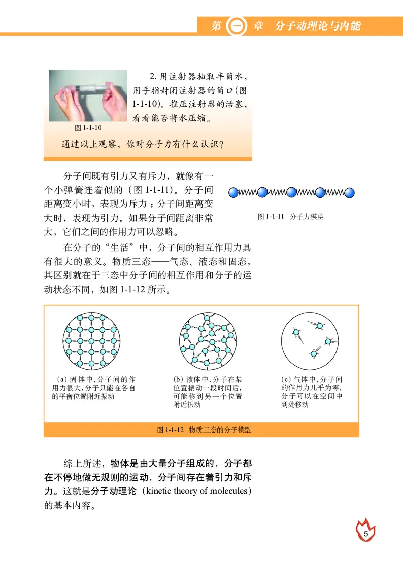 教科版9年级物理上册高清教材_4-教培资料-26年最新资料-同步更新_初中高中教资_03科三专项（进去保存报考的学科即可）_02科三专项（笔记真题思维导图教学设计版本二）