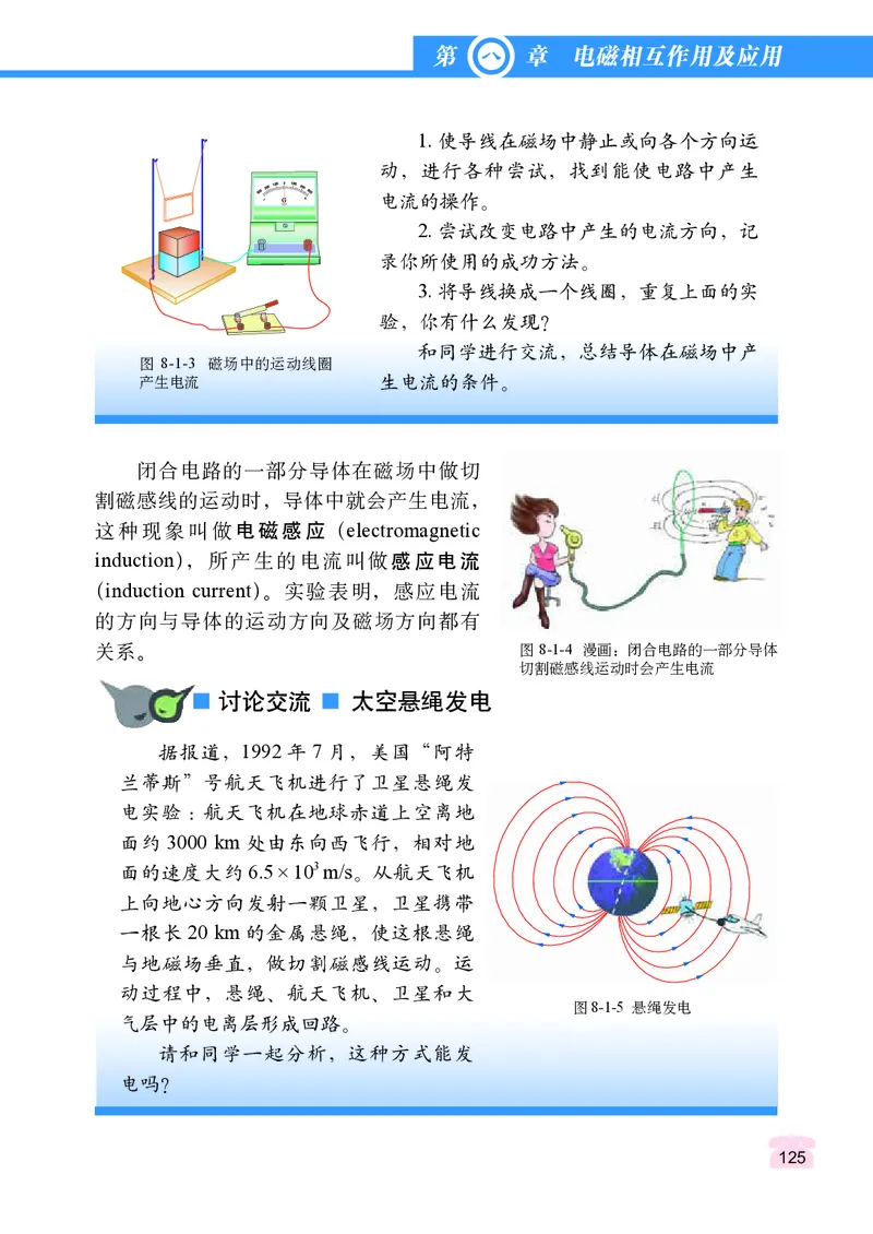 教科版9年级物理上册高清教材_4-教培资料-26年最新资料-同步更新_初中高中教资_03科三专项（进去保存报考的学科即可）_02科三专项（笔记真题思维导图教学设计版本二）