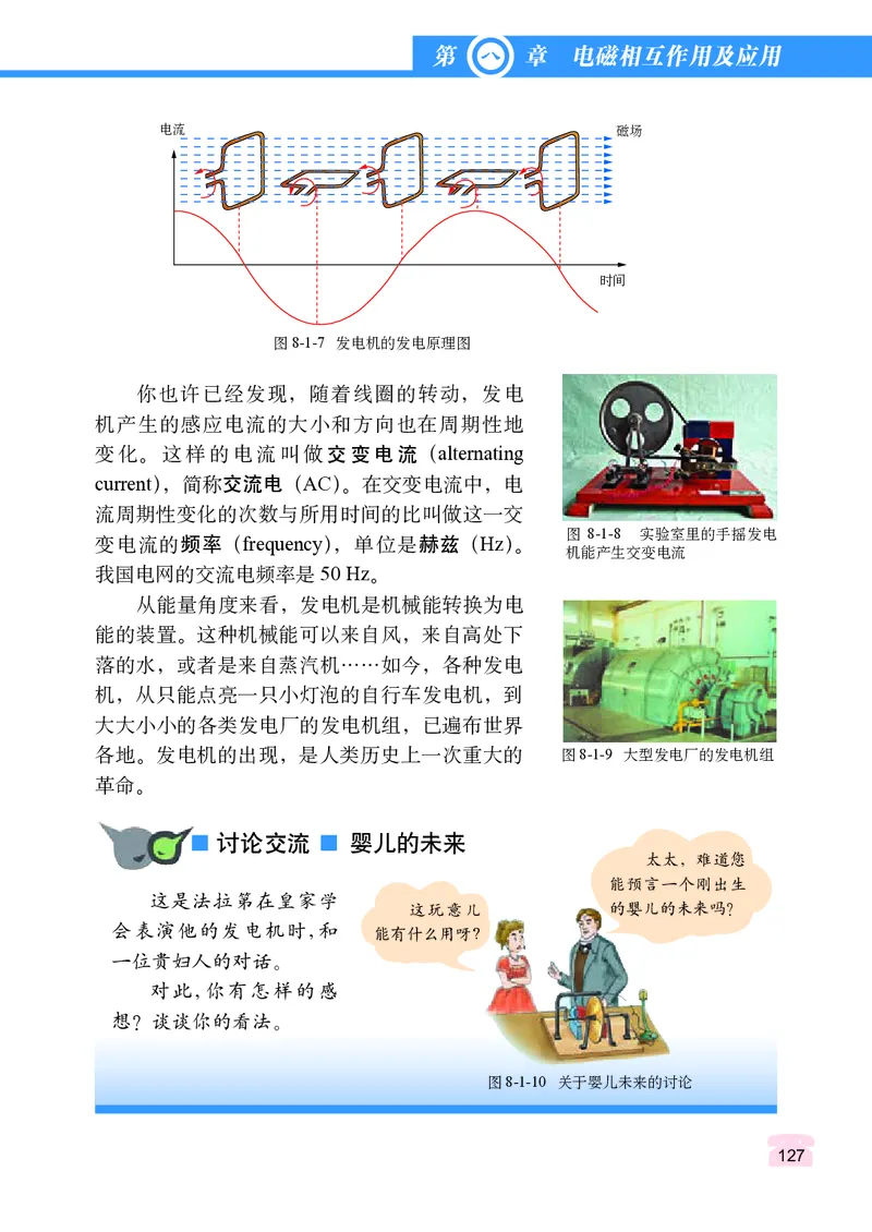 教科版9年级物理上册高清教材_4-教培资料-26年最新资料-同步更新_初中高中教资_03科三专项（进去保存报考的学科即可）_02科三专项（笔记真题思维导图教学设计版本二）
