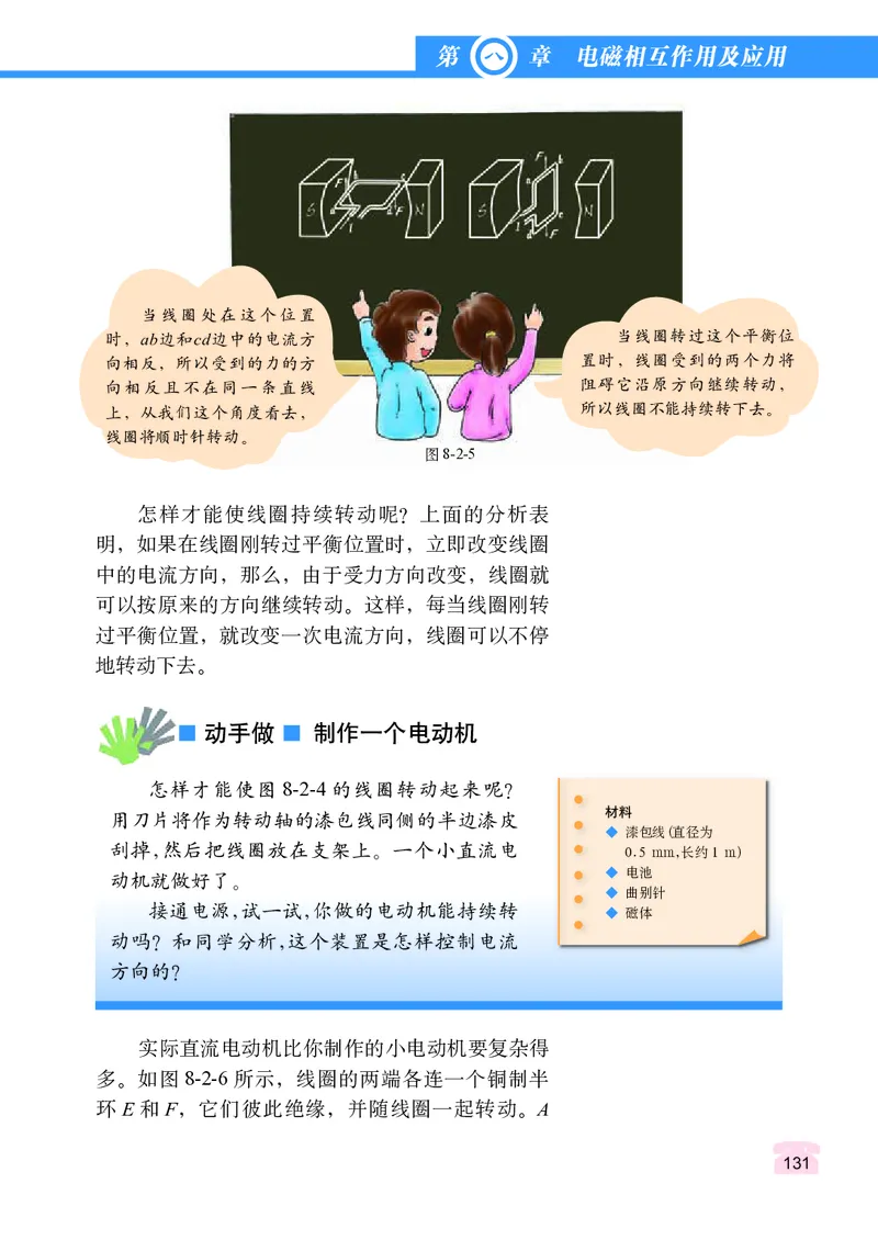 教科版9年级物理上册高清教材_4-教培资料-26年最新资料-同步更新_初中高中教资_03科三专项（进去保存报考的学科即可）_02科三专项（笔记真题思维导图教学设计版本二）
