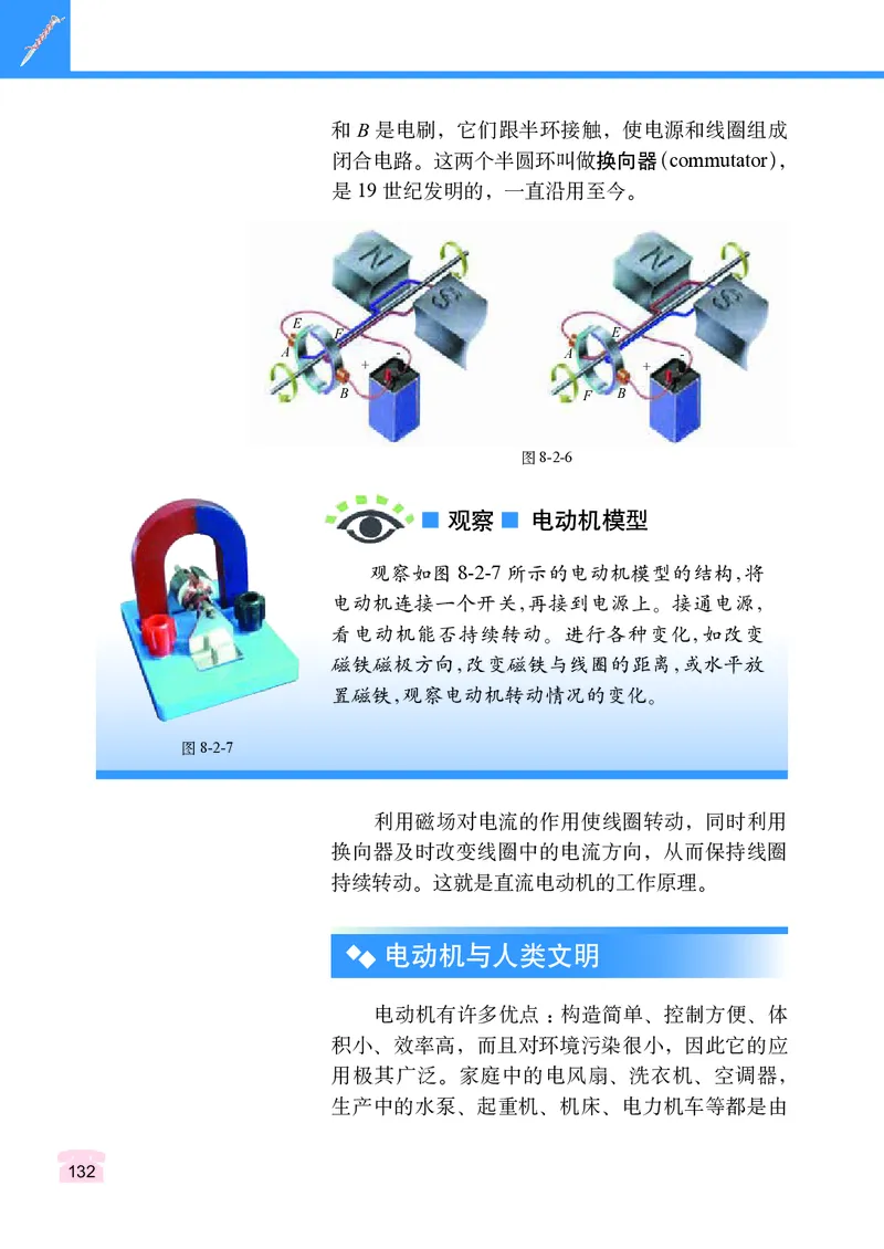 教科版9年级物理上册高清教材_4-教培资料-26年最新资料-同步更新_初中高中教资_03科三专项（进去保存报考的学科即可）_02科三专项（笔记真题思维导图教学设计版本二）