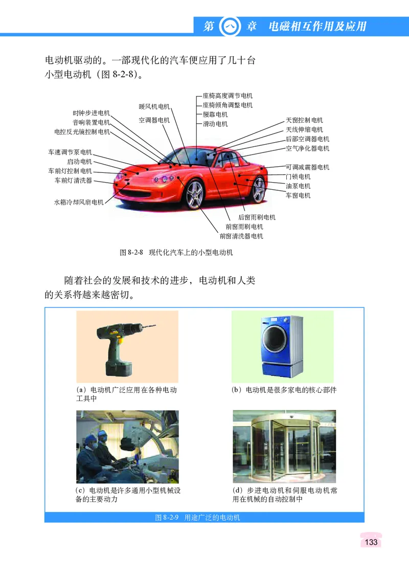 教科版9年级物理上册高清教材_4-教培资料-26年最新资料-同步更新_初中高中教资_03科三专项（进去保存报考的学科即可）_02科三专项（笔记真题思维导图教学设计版本二）