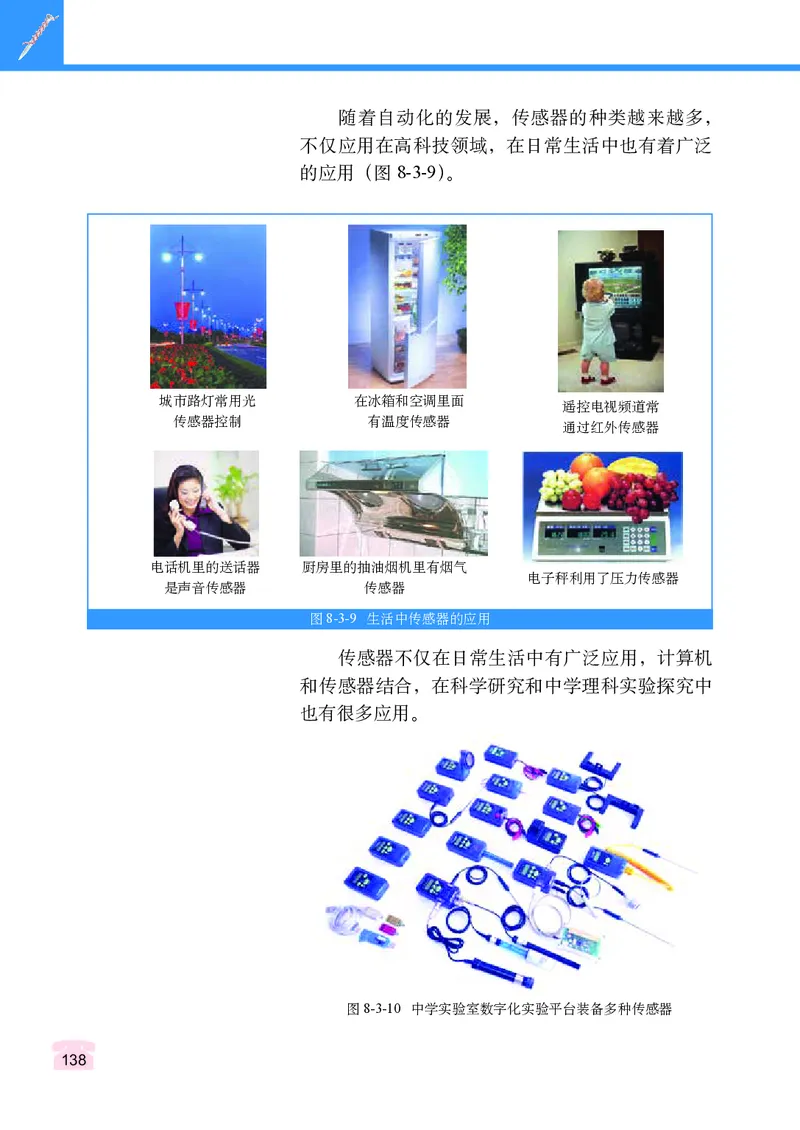 教科版9年级物理上册高清教材_4-教培资料-26年最新资料-同步更新_初中高中教资_03科三专项（进去保存报考的学科即可）_02科三专项（笔记真题思维导图教学设计版本二）