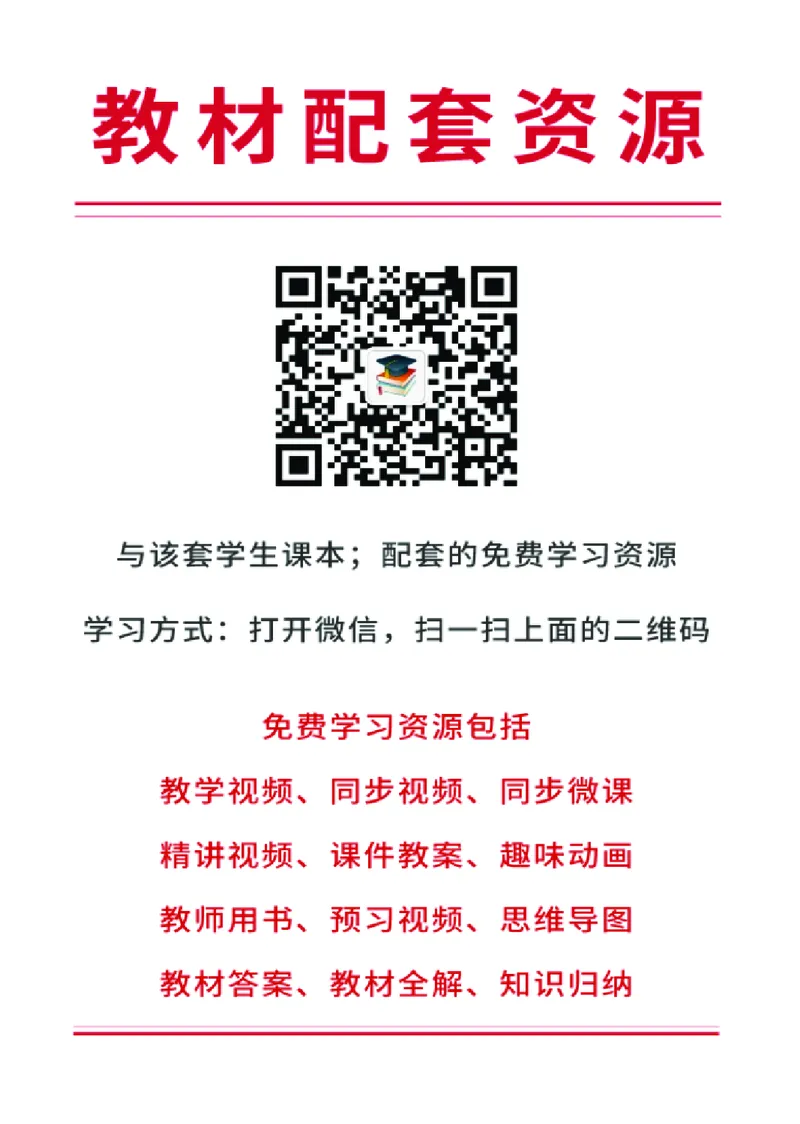 教科版9年级物理上册高清教材_4-教培资料-26年最新资料-同步更新_初中高中教资_03科三专项（进去保存报考的学科即可）_02科三专项（笔记真题思维导图教学设计版本二）