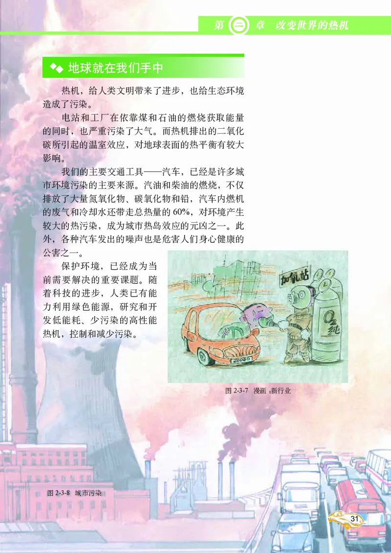 教科版9年级物理上册高清教材_4-教培资料-26年最新资料-同步更新_初中高中教资_03科三专项（进去保存报考的学科即可）_02科三专项（笔记真题思维导图教学设计版本二）