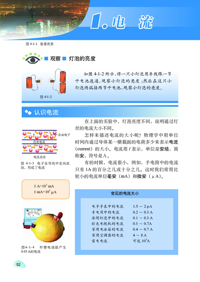 教科版9年级物理上册高清教材_4-教培资料-26年最新资料-同步更新_初中高中教资_03科三专项（进去保存报考的学科即可）_02科三专项（笔记真题思维导图教学设计版本二）
