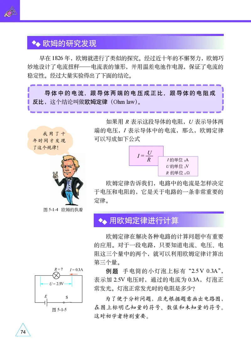 教科版9年级物理上册高清教材_4-教培资料-26年最新资料-同步更新_初中高中教资_03科三专项（进去保存报考的学科即可）_02科三专项（笔记真题思维导图教学设计版本二）