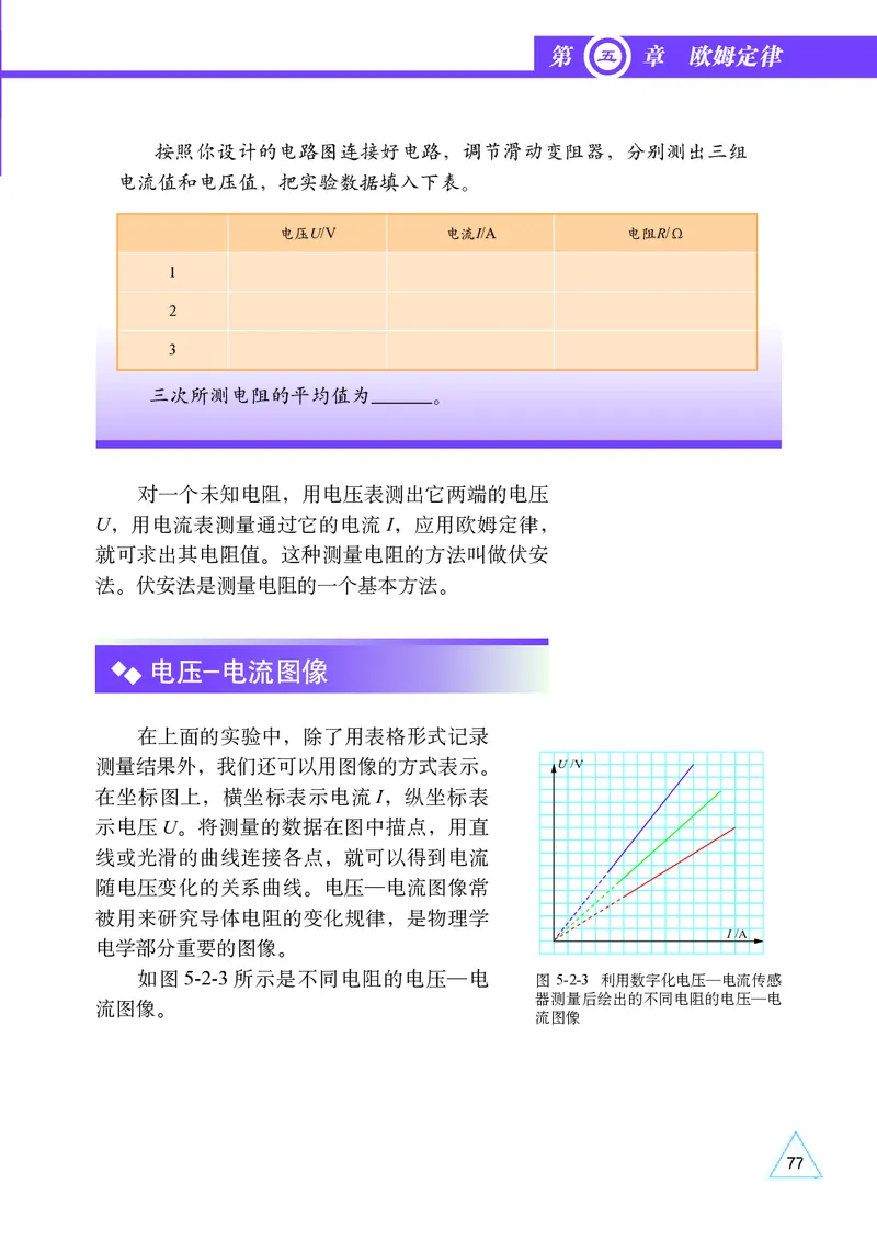 教科版9年级物理上册高清教材_4-教培资料-26年最新资料-同步更新_初中高中教资_03科三专项（进去保存报考的学科即可）_02科三专项（笔记真题思维导图教学设计版本二）