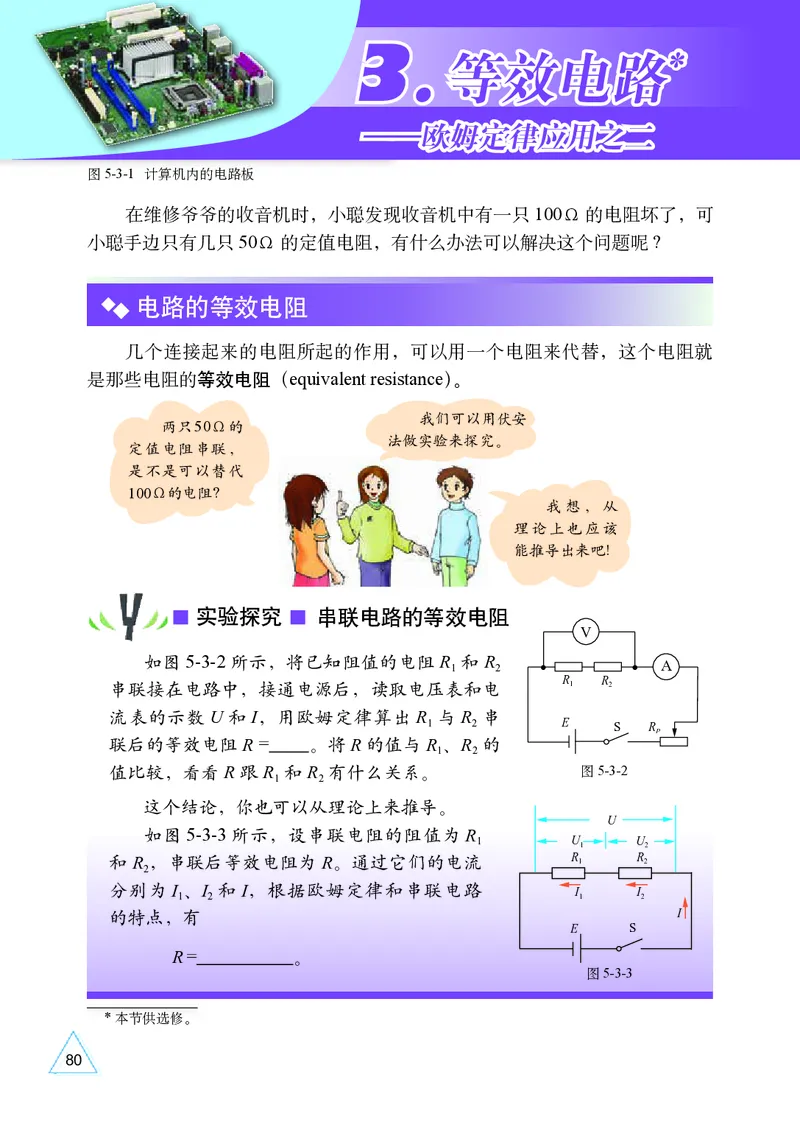 教科版9年级物理上册高清教材_4-教培资料-26年最新资料-同步更新_初中高中教资_03科三专项（进去保存报考的学科即可）_02科三专项（笔记真题思维导图教学设计版本二）
