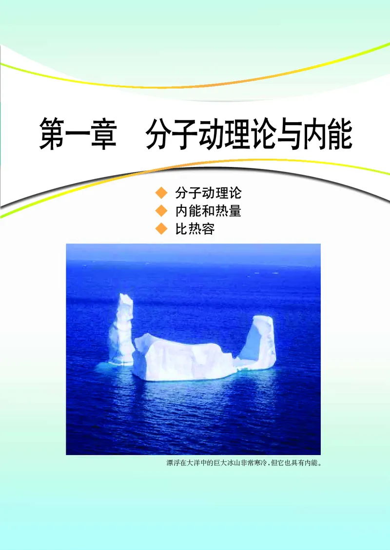 教科版9年级物理上册高清教材_4-教培资料-26年最新资料-同步更新_初中高中教资_03科三专项（进去保存报考的学科即可）_02科三专项（笔记真题思维导图教学设计版本二）