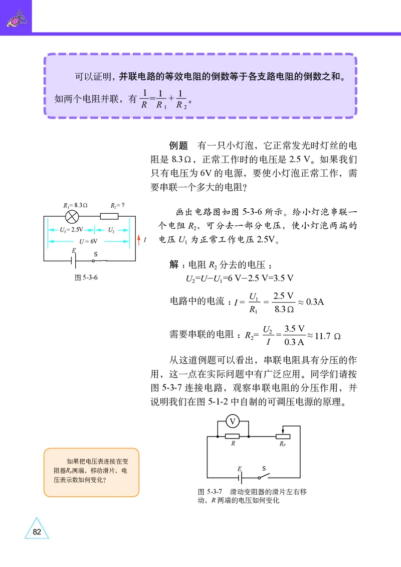 教科版9年级物理上册高清教材_4-教培资料-26年最新资料-同步更新_初中高中教资_03科三专项（进去保存报考的学科即可）_02科三专项（笔记真题思维导图教学设计版本二）