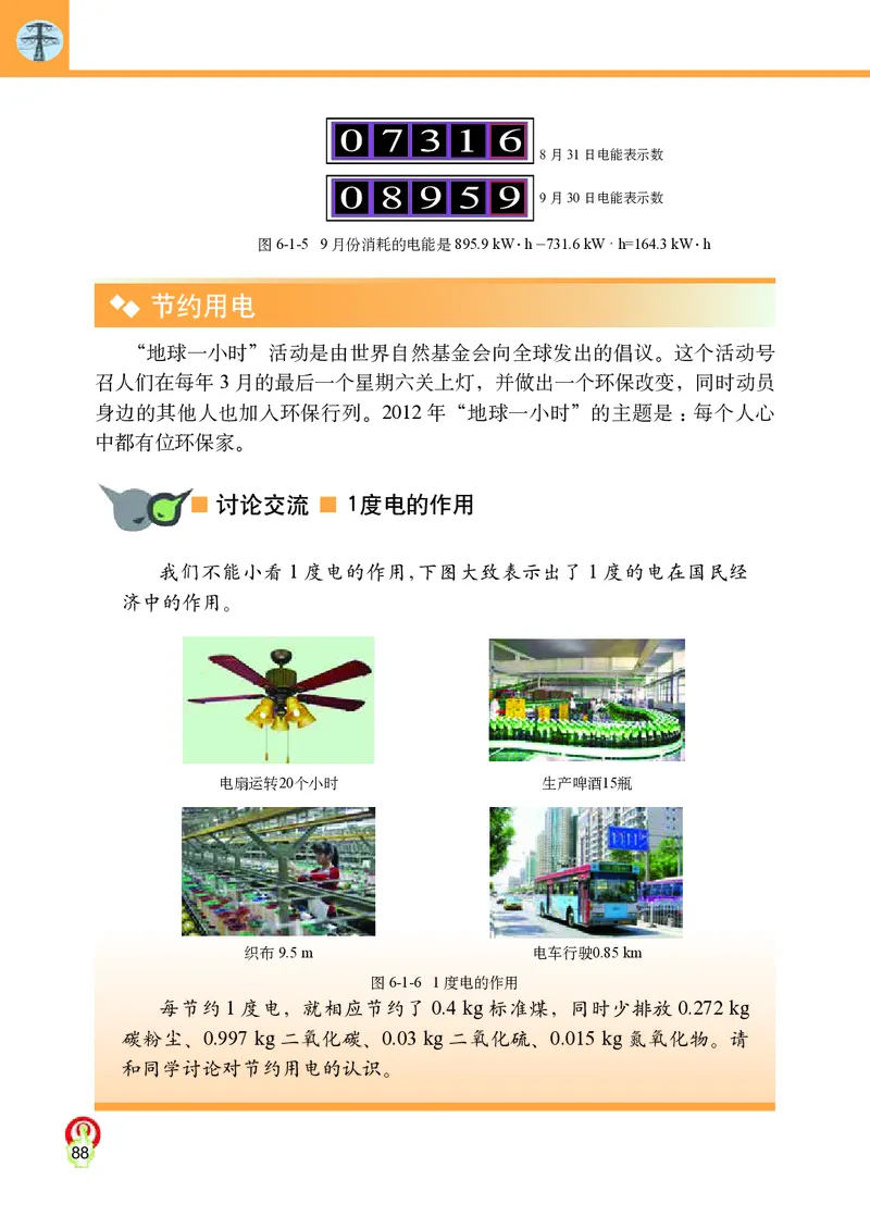 教科版9年级物理上册高清教材_4-教培资料-26年最新资料-同步更新_初中高中教资_03科三专项（进去保存报考的学科即可）_02科三专项（笔记真题思维导图教学设计版本二）