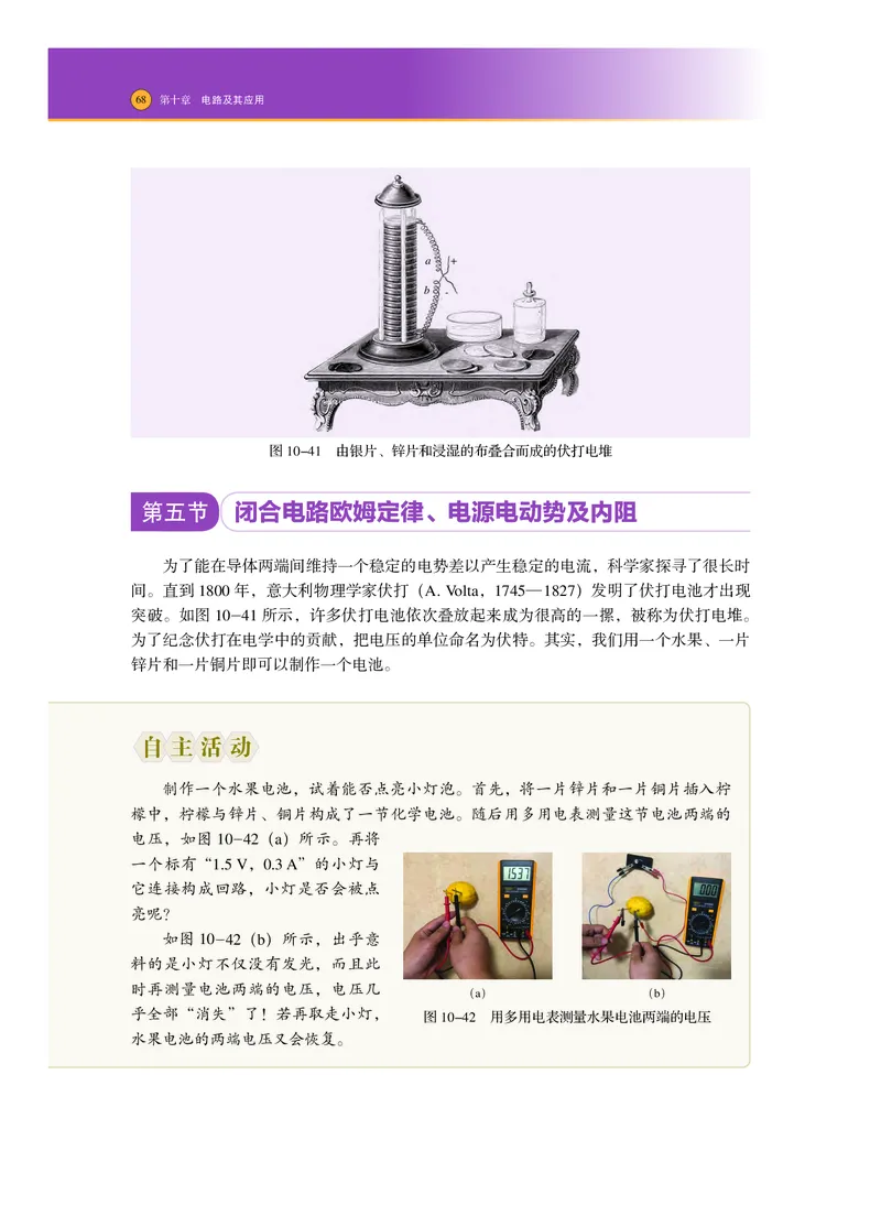 沪科技物理必修第三册高清教材_4-教培资料-26年最新资料-同步更新_初中高中教资_03科三专项（进去保存报考的学科即可）_02科三专项（笔记真题思维导图教学设计版本二）