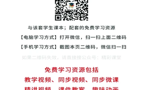 沪科技物理必修第三册高清教材_4-教培资料-26年最新资料-同步更新_初中高中教资_03科三专项（进去保存报考的学科即可）_02科三专项（笔记真题思维导图教学设计版本二）