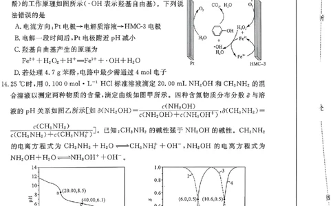 河南省新未来2025-2026学年高三上学期12月质量检测化学_2025年12月_251217河南省新未来2025-2026学年高三上学期12月质量检测