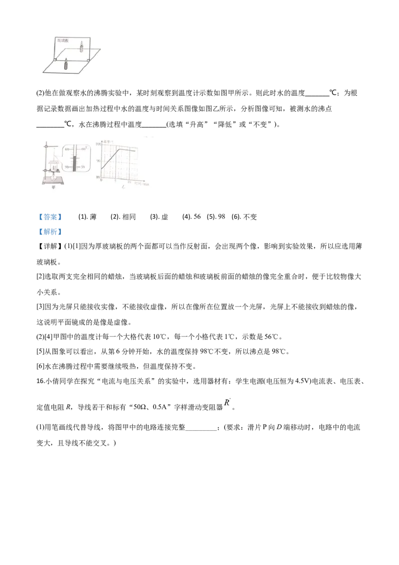 精品解析：2020年重庆市中考物理试题（初中学业水平暨高中招生考试B卷）（解析版）_中考真题_4.物理中考真题2015-2024年_2020中考物理真题110份