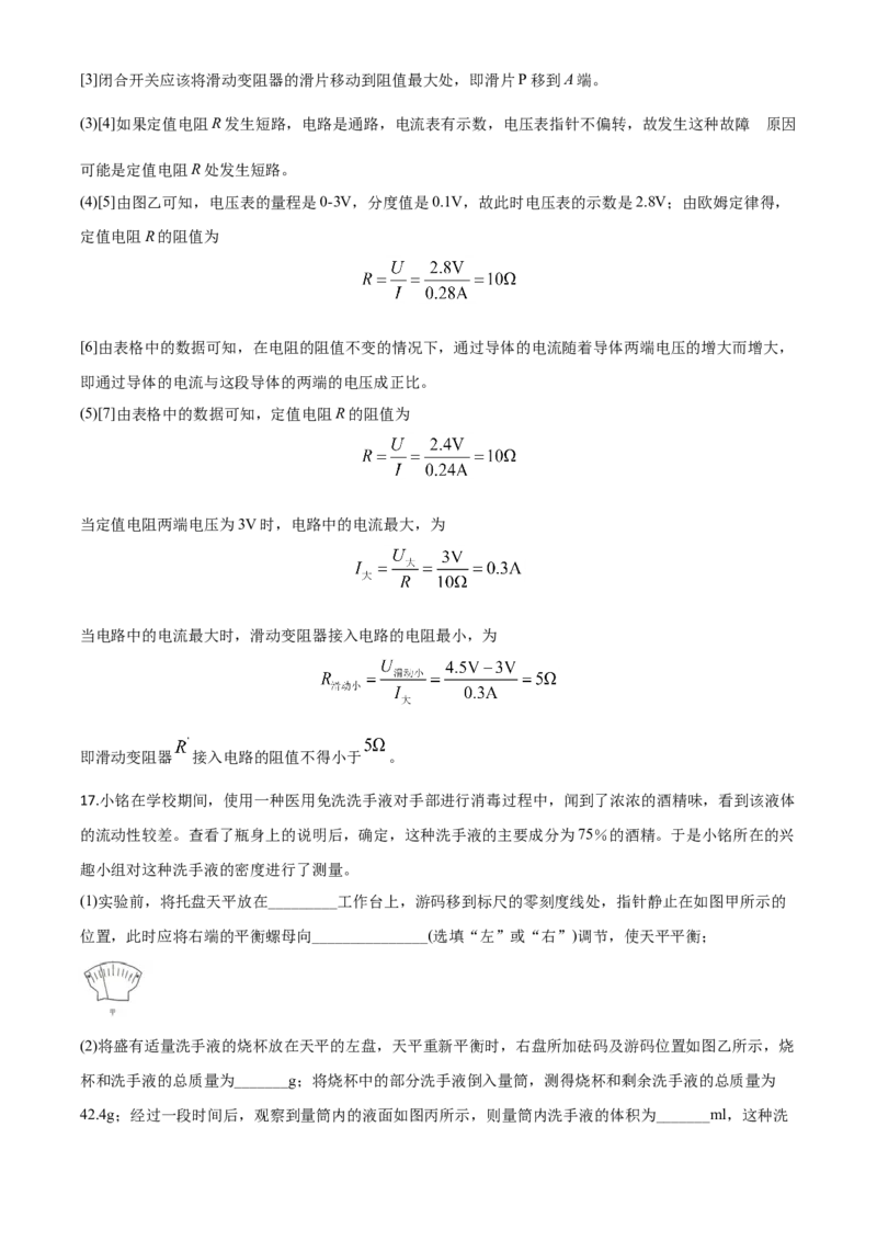 精品解析：2020年重庆市中考物理试题（初中学业水平暨高中招生考试B卷）（解析版）_中考真题_4.物理中考真题2015-2024年_2020中考物理真题110份